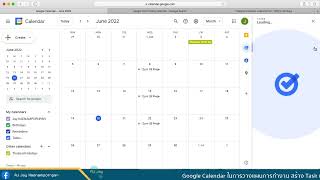 Google Calendar ในการวางแผนการทำงาน สร้าง Task และ To do lists หาเวลาว่างของคนอื่น