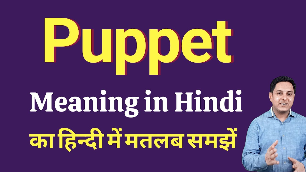 puppet-meaning-in-hindi-puppet-ka-matlab-kya-hota-hai-spoken