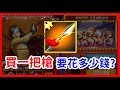 【毆帕】拳皇98終極之戰OL   紫苑武器扭蛋 + 好友切磋