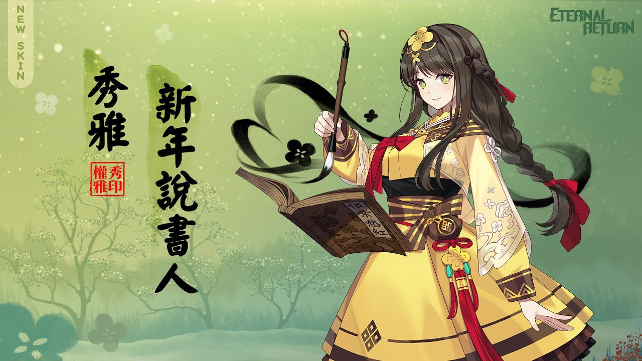 秀雅- Official Eternal Return Wiki