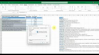 картинка: Выпадающие списки в Excel с автоматическим добавлением новых значений