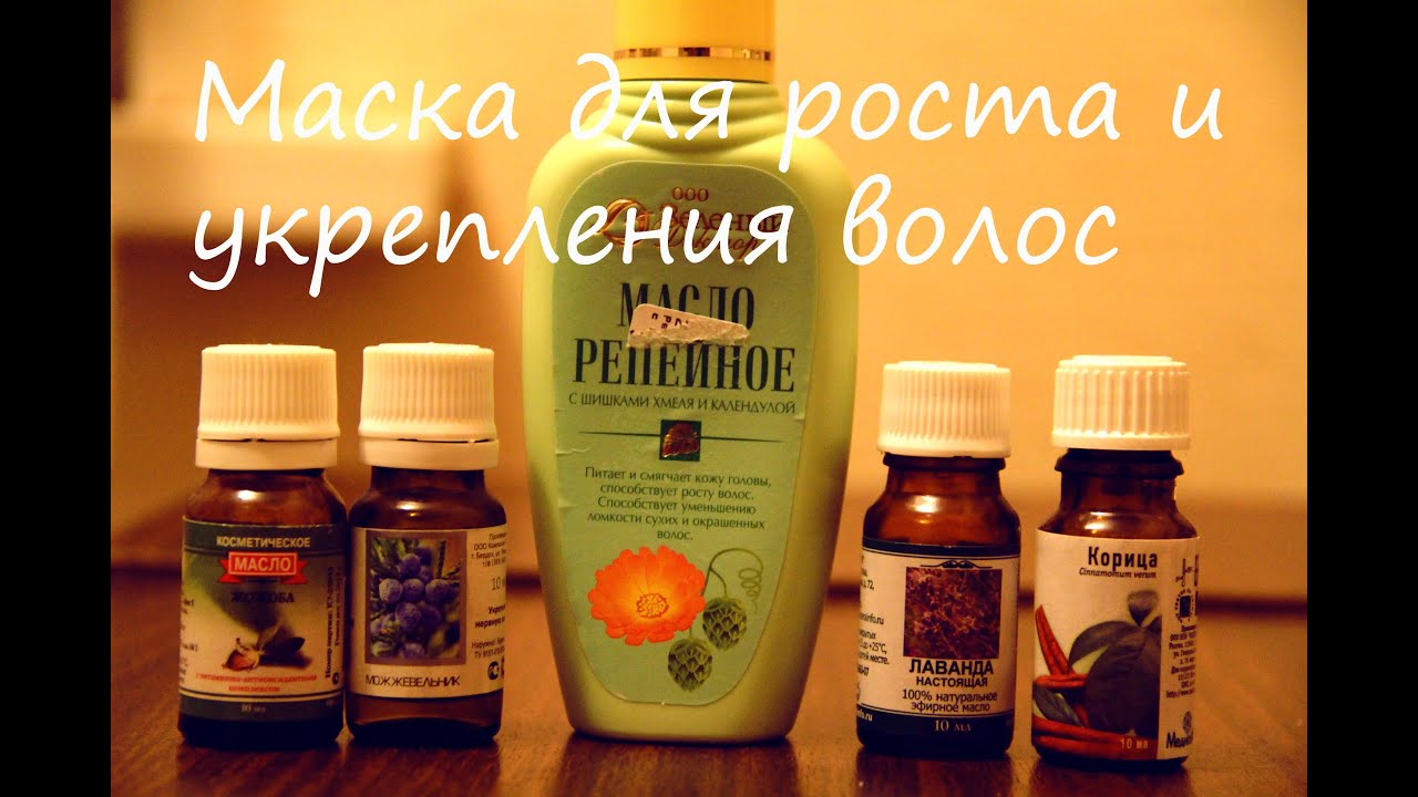 Укрепляем волосы маски шампуни