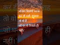 motivation💪 status❤ shayri hindi🎵🎵#shortvideo #shorts #successmotivation