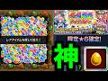 なんやこれ【スワイプトレジャー&限限限定ガチャ】【モンスト】