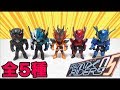 仮面ライダービルド　リミックスライダーズ05 全5種類　レビュー　クローズマグマ、ラビットラビット、タンクタンク、リモコンブロス、エンジンブロス