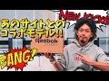 日本No.1のスニーカーサイトとのコラボモデルがついに!!【New Kicks/スニーカー紹介】