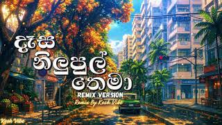 දස නලපල තම Dasa Nilupul Thema Remix Version Gunadasa Kapuge Best Sinhala Classic Remix