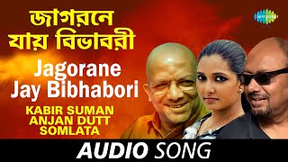 Jagorane Jay Bibhabori | Audio | Kabir Suman, Anjan Dutt, Somlata Acharyya Chowdhury chords