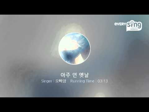 [everysing] 아주 먼 옛날