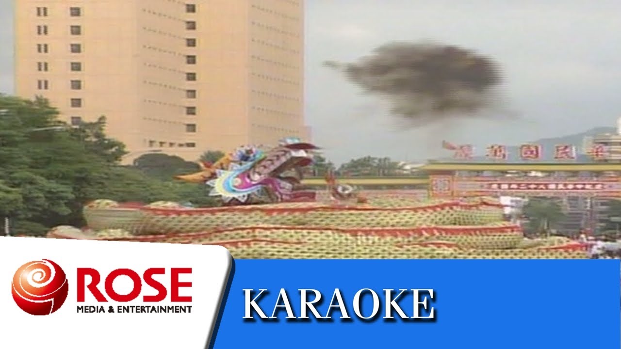 ลอดลายมังกร - ประวิตร เปรื่องอักษร (คาราโอเกะซาวด์ดนตรี)