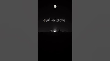 اسلام صبحي:سورة طه الايه:(١٢٤-١٢٦)