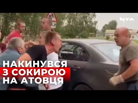 Криваві розбірки на Рівненщині: депутат вдарив АТОвця сокирою.