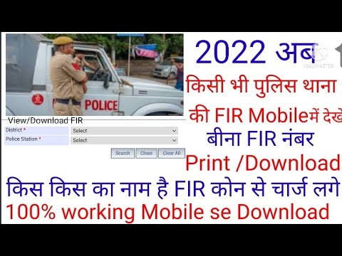 Police FIR kaise check kare 2022 || FIR ki copy Download || police FIR download @Technical Xyz