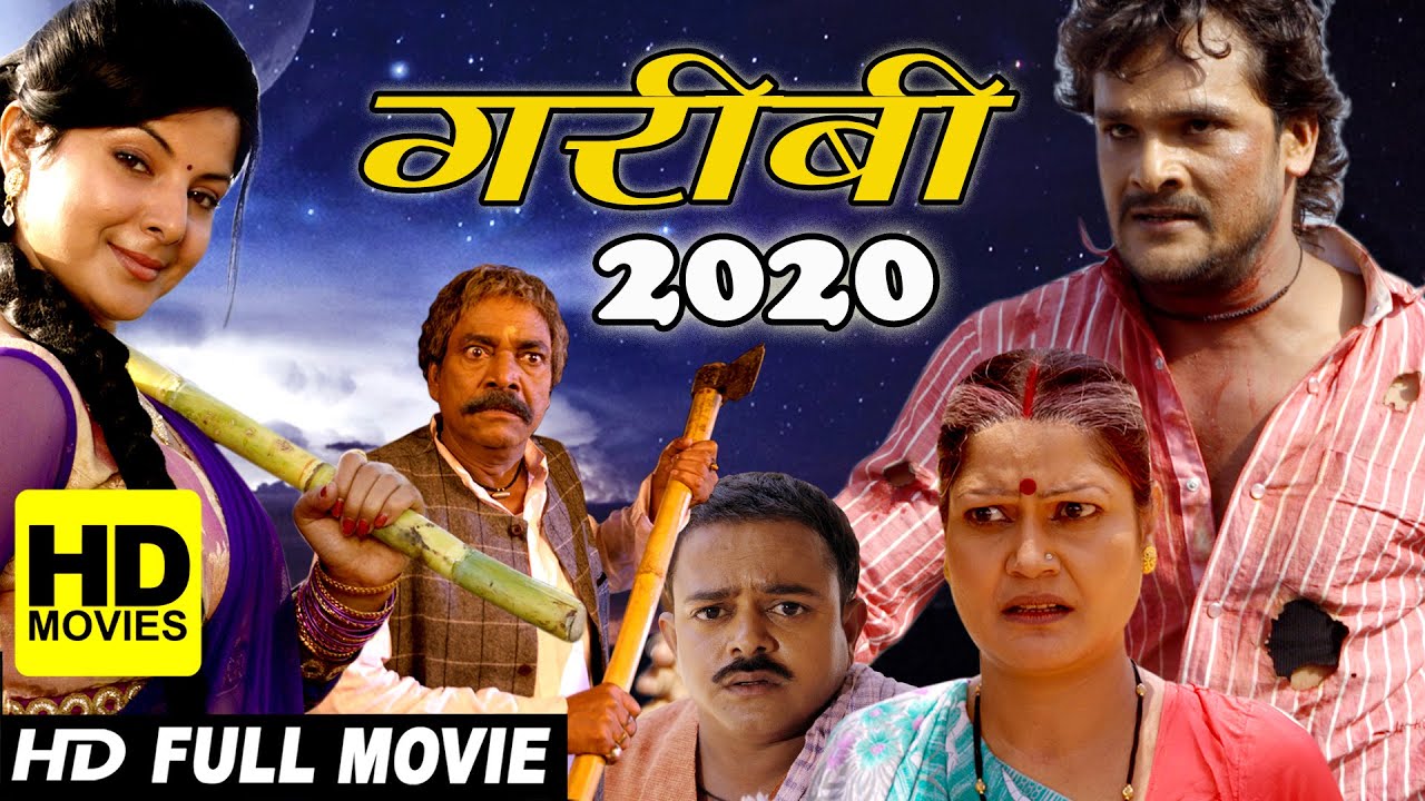 गरीबी (2024) पवन सिंह की सबसे पारिवारिक फिल्म 2024 | रुला देगी ये फिल्म 2024