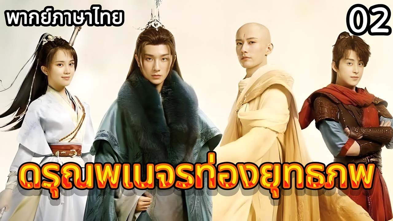 【พากย์ไทย🔥2】ทีมสามตัวป่วนออกผจญภัย เจอเหตุฮาป่วนตลอดทาง 😂