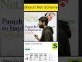 bharat net scheme #shorts #reels #information #bharat #roaro #pcs #gyansir #yt