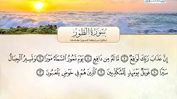 سورة الذاريات✅ إلى سورة الحديد ✅ تلاوات مشتركة لعدة قراء