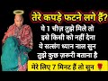 #590 Guruji Satsang | कुड़िए तेरे कपड़े भी फटने लगे हैं? | Guruji Satsang with Gaurav Prachi