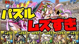 【ランダン】十字パズル難しい！セルケト杯を初見プレイ！【パズドラ】