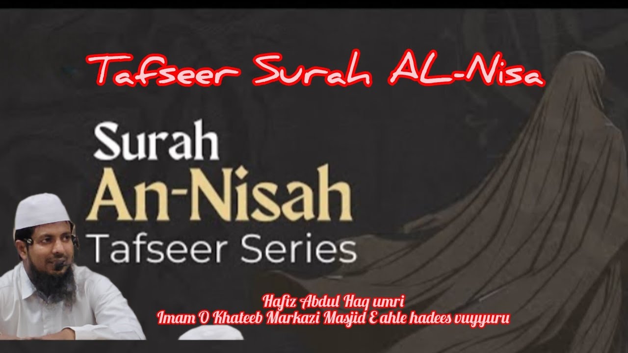 Tafseer SurahParah No.5Hafiz Abdul Haq umri Imam O Khateeb Markazi Masjid E ahle hadees vuyyuru