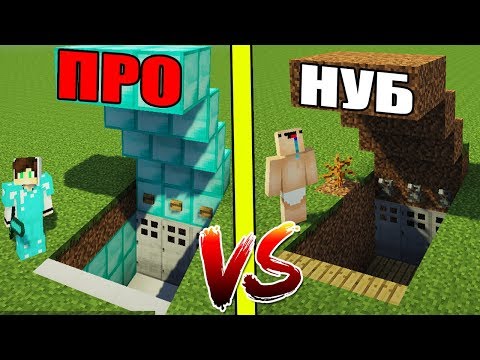 НУБ И ПРО ПОСТРОИЛИ САМЫЕ ЗАЩИЩЕННЫЙ БУНКЕР В МАЙНКРАФТ! У КОГО БУНКЕР КРУЧЕ? мультик