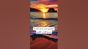 #quran #explore #الاردن #القرآن_الكريم #الامارات #السعودية #الكويت #قطر #ayatul_kursi #سورة_الملك