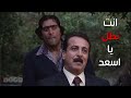 الرفيق ابو شوقي عازم اسعد البطل لعندو عالبيت - ضيعة ضايعة 2