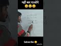 नहीं कर पाओगे😂😄😀 #shorts #viral #trending