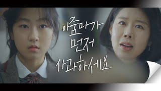 막말에 [사이다↗] 날리는 김환희(Kim Hwan Hee) ＂아줌마가 먼저 사과하세요＂  아름다운 세상 (Beautiful world) 2회