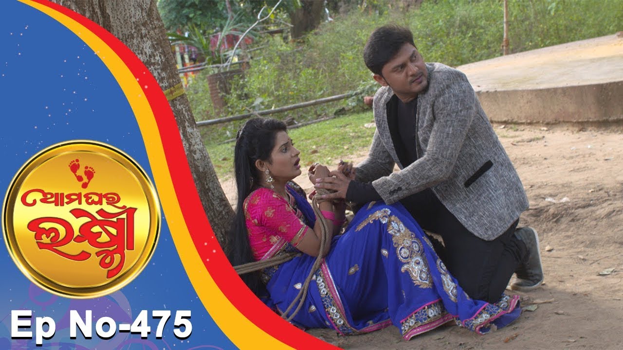 Ama Ghara Laxmi | Full Ep 475 14th Nov 2017 | Odia Serial – TarangTV
