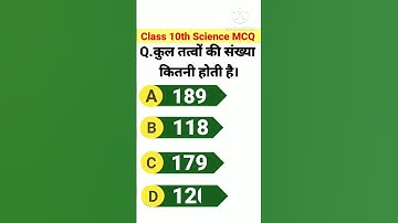 Class 10th Science MCQ Objective Questions BSEB Exam 2024 #viral #ytshorts #विज्ञान #class10