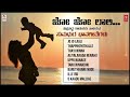 Jo Jo Laali -Bhavageethegalu | C Ashwath, Mangala Ravi, M D Pallavi, B R Chaya, S Baali |Folk Songs Mp3 Song