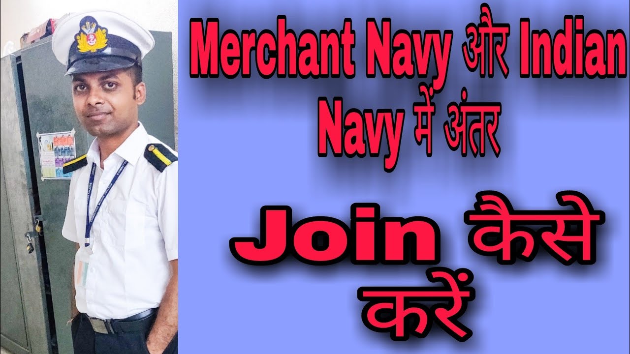 indian-navy-vs-merchant-navy-difference-between-indian-navy-nd