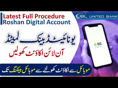 UBL Roshan Digital Account Opening Full Procedure Latest Update