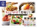 生搾り&焙煎❗️えごま油•アマニ油シリーズ「ちょいがけで美味しく健康に(^^♪」