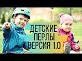 ПРИКОЛЫ С НАШИМИ ДЕТЬМИ / ЛУЧШАЯ ПОДБОРКА детских перлов. ВЕРСИЯ 1.0