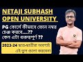 NSOU PG Mobile Number Change Step by Step Process 2023-24 || Suman Sardar || Ambition Vibes ||