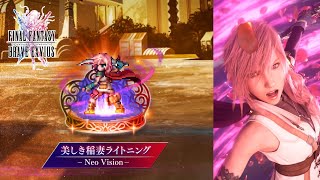 【FFBE】『ファイルファンタジーXIII』から「美しき稲妻ライトニング」「運命と戦う少年ホープ」が登場【7.5周年記念CP開始】