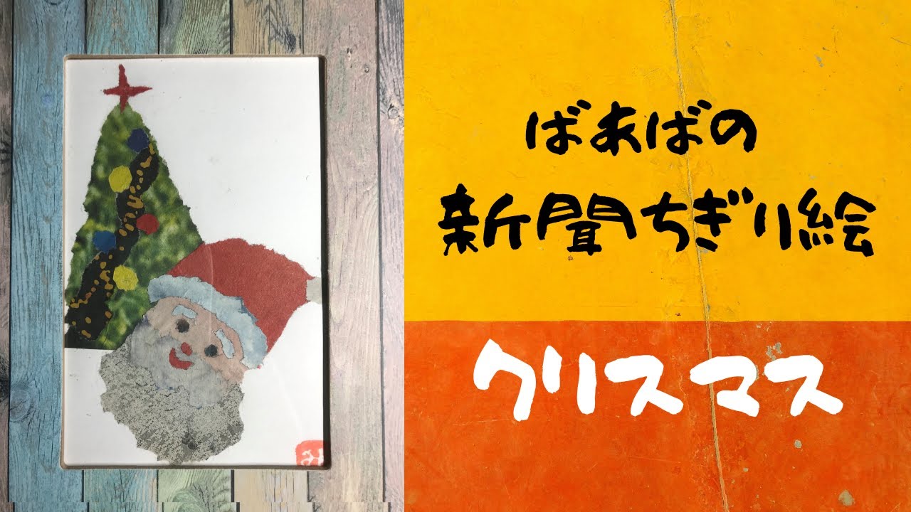 サンタとツリー　絵画 サンタとツリー 絵画 【公式通販】
