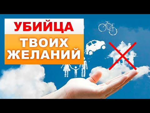 ПОСМОТРИ ЭТО ВИДЕО и желания сбудутся! / Как загадать ЖЕЛАНИЕ, чтобы оно СБЫЛОСЬ?