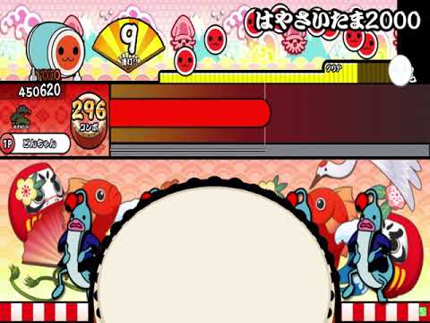 はやさいたま2000むずかしい