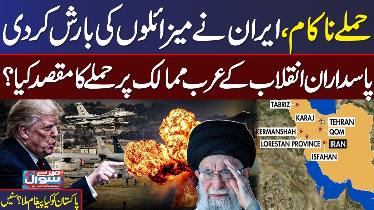 US, Israel Attack Iran Update | How Iran Win against Super Powers | Javed Hussain Exclusive