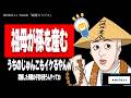 たぬかな、閉経した実母による代理出産の存在に驚く【2026/8/11切り抜き】