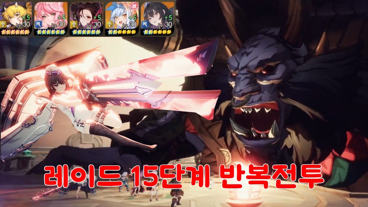 에스파다 2초월 우마왕 15단계 반복전투 완료