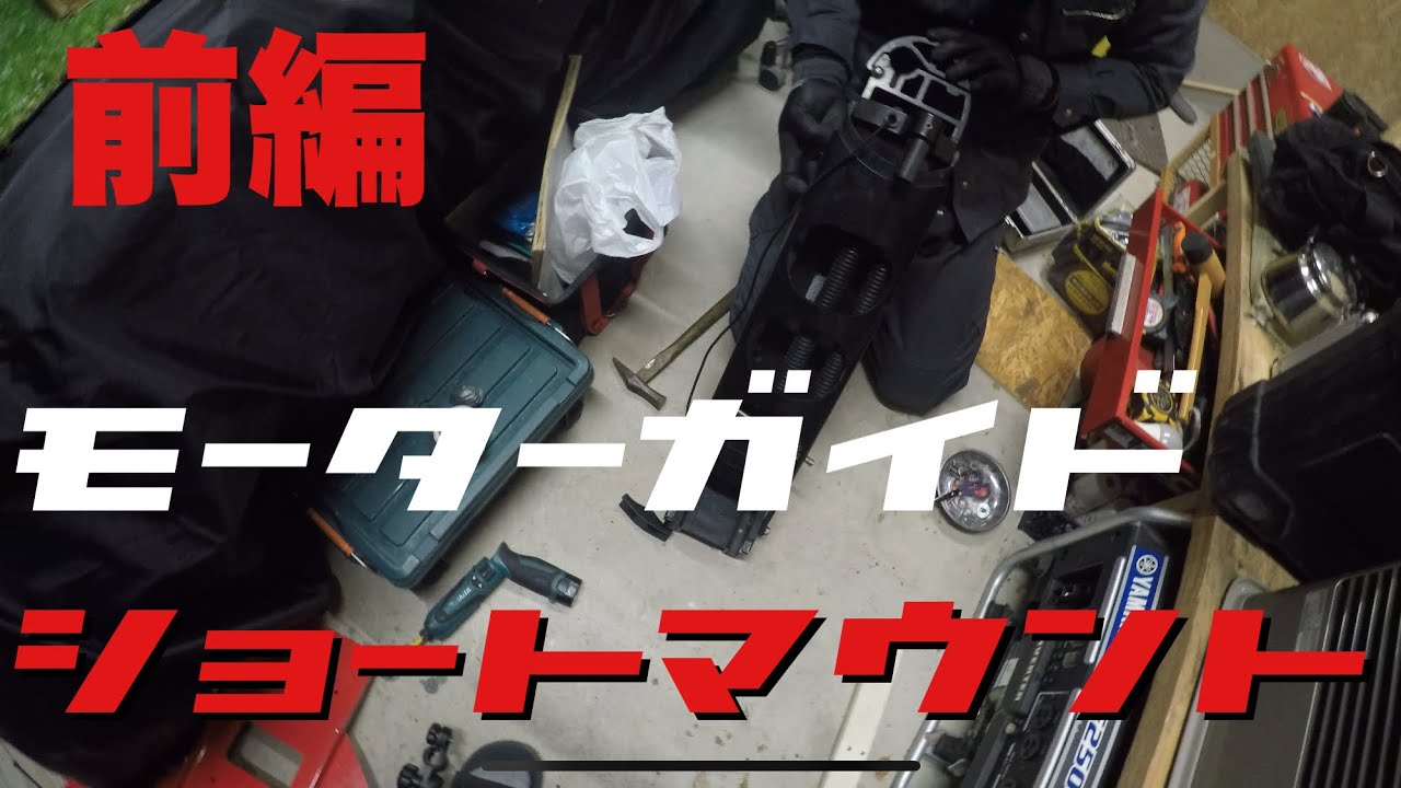オーダーメイド】ロックソリッドマウント ショートカット （エレキ 