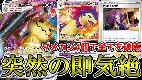バクフーン バクフーン