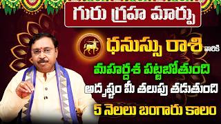     Dhanu Rasi Phalalu 2026 Telugu  Dhanu Rasi Phalalu June 2026  Sagittarius