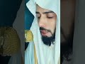 Abdul Rahman Mossad Quran Recitation Memicry