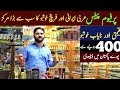 Imported Branded perfumes Wholesale Market In Pakistan  100% Orignal perfume | Raja Bazar Rawalpindi