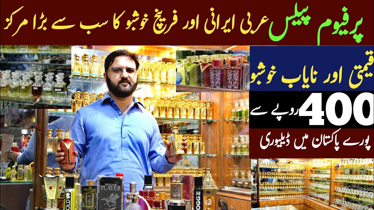 Imported Branded perfumes Wholesale Market In Pakistan  100% Orignal perfume | Raja Bazar Rawalpindi